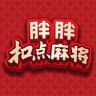 胖胖扣点麻将抖音达人头像