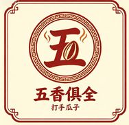 五香俱全工厂店抖音达人头像