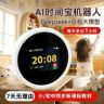 名晓堂AI时间宝机器人抖音达人头像