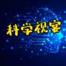 科学视宴抖音达人头像