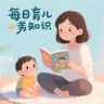 智慧幼育抖音达人头像