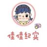 佳佳纪实抖音达人头像