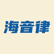 海音律户外旗舰店抖音达人头像
