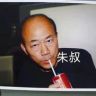 朱叔抖音达人头像