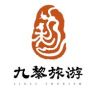 九黎旅游抖音达人头像