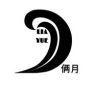 俩月羊绒服饰抖音达人头像