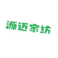 源迈家纺抖音达人头像