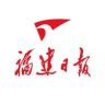 福建日报抖音达人头像