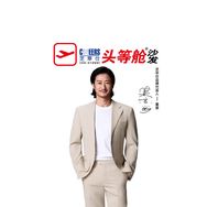 芝华仕头等舱官方旗舰店抖音达人头像