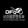 迖芬骑梦想车库（拉力ADV）全国发车抖音达人头像