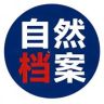 自然档案抖音达人头像
