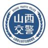 山西交警抖音达人头像