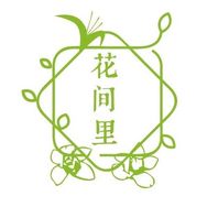 花间里蝴蝶兰抖音达人头像