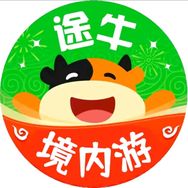 途牛旅游内蒙官方旗舰店w fei抖音达人头像