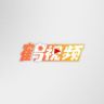鹤视频抖音达人头像