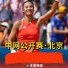百哥体育🎾抖音达人头像