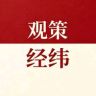 观策经纬抖音达人头像
