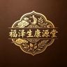 福泽生康源堂食品旗舰店抖音达人头像