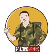 型男行走乡村抖音达人头像