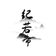 纪若希太阳镜抖音达人头像