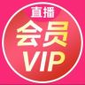 会员VIP充值中心抖音达人头像