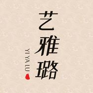 艺雅璐官方旗舰店抖音达人头像