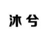 沐兮婚纱礼服抖音达人头像