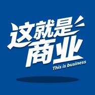 这就是商业抖音达人头像
