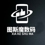 图斯魔数码抖音达人头像