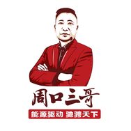 周口三哥户外抖音达人头像