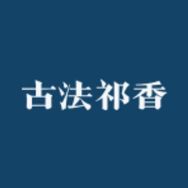 古法祁香抖音达人头像