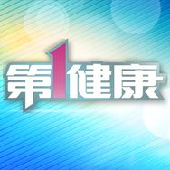 第1健康抖音达人头像