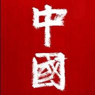县域百科君抖音达人头像