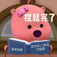 捏就完了抖音达人头像