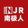 南极人一品床上用品抖音达人头像