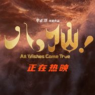电影八仙！抖音达人头像