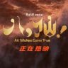 电影八仙！抖音达人头像