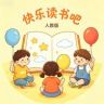 小学快乐读书吧【人教版】抖音达人头像