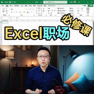 Excel王佩丰老师抖音达人头像