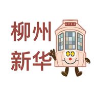 柳州新华（五星店）抖音达人头像