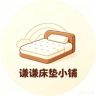 谦谦床垫工厂抖音达人头像