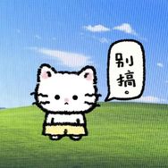 没空EMO抖音达人头像