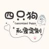 四只狗-甜美韩系比熊3️⃣号直播号抖音达人头像