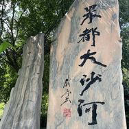 大沙河果香四季鲜果抖音达人头像