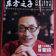 山海经研究院 刘璐抖音达人头像