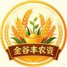 金谷丰农资抖音达人头像