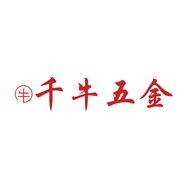 千牛五金严选店抖音达人头像