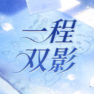 集草文化一程双影抖音达人头像