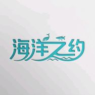 海洋之约大连海参工厂店抖音号头像