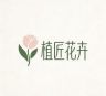 植匠花卉抖音号头像